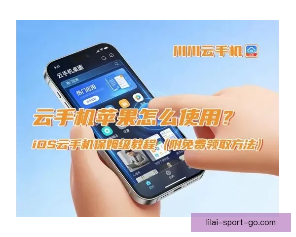 教你详细步骤轻松在手机和电脑上下载开云官方APP方法